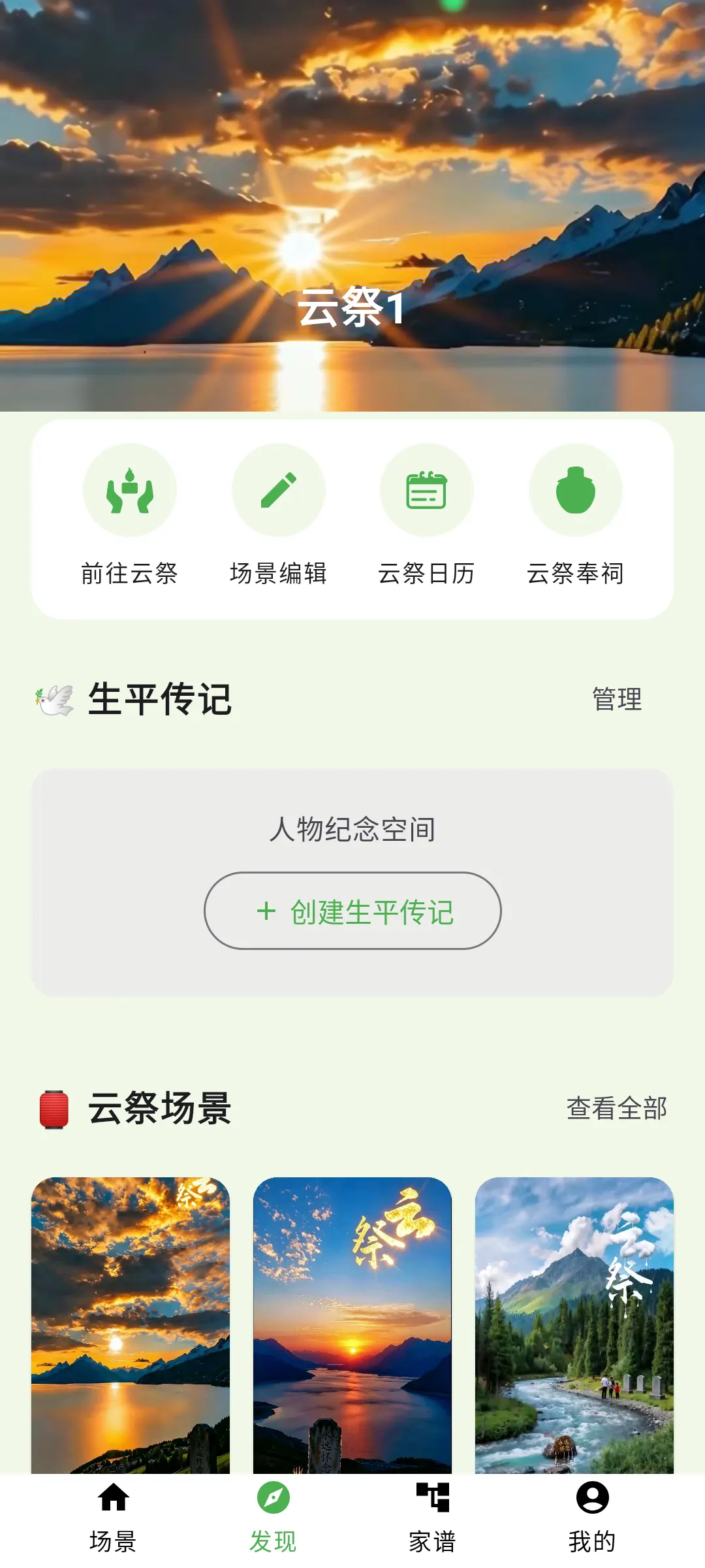 场景设置